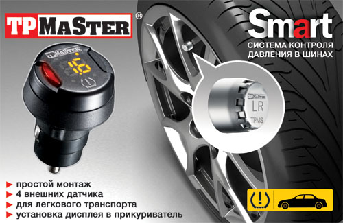 TPMaSter Smart (1).jpg